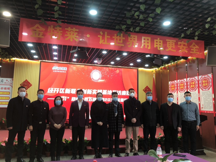 金特莱智慧消防 金特莱智慧消防