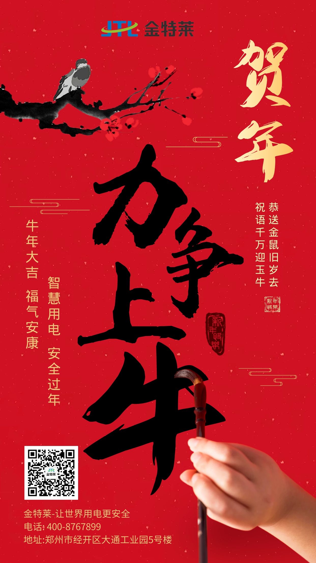 金特莱新年快乐