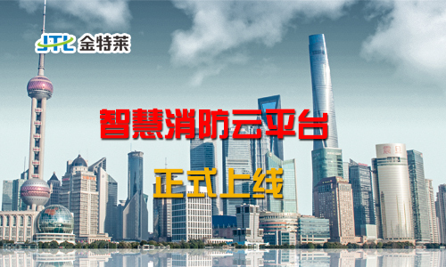 银行智慧消防系统