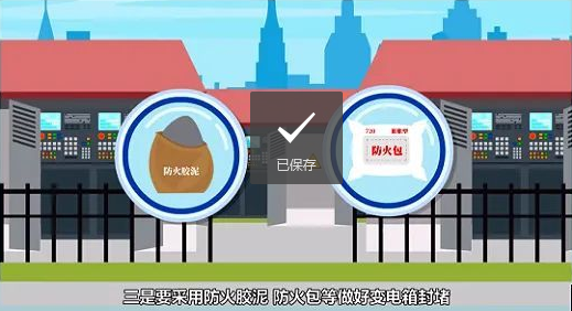 电气火灾监控