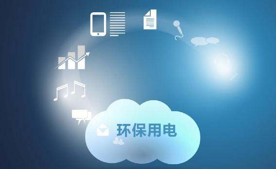 环保用电智能监控系统提前建立企业污染相关设备台账 环保用电智能监控系统提前建立企业污染相关设备台账