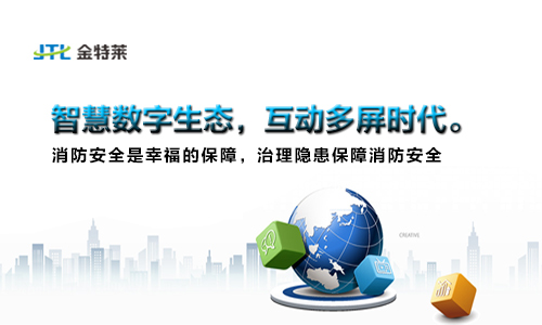 助力智慧消防行业市场发展的十大关键技术 助力智慧消防行业市场发展的十大关键技术